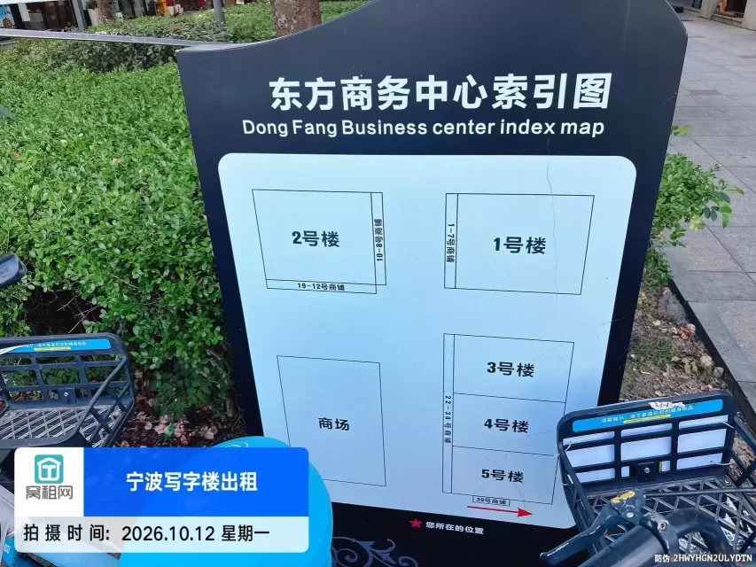 东方商务中心实景图