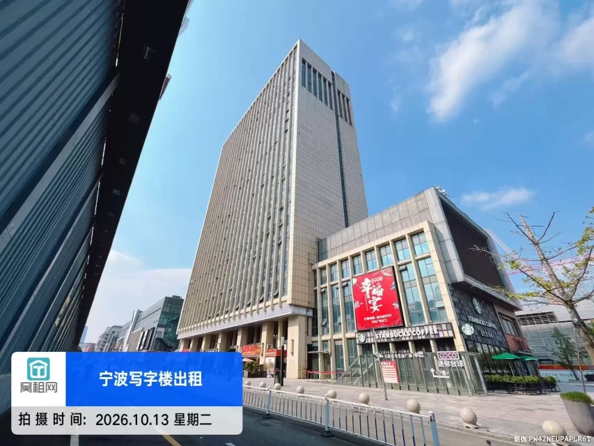 宁波天伦广场