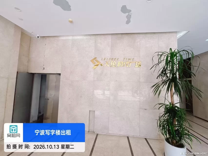 宁波天伦广场