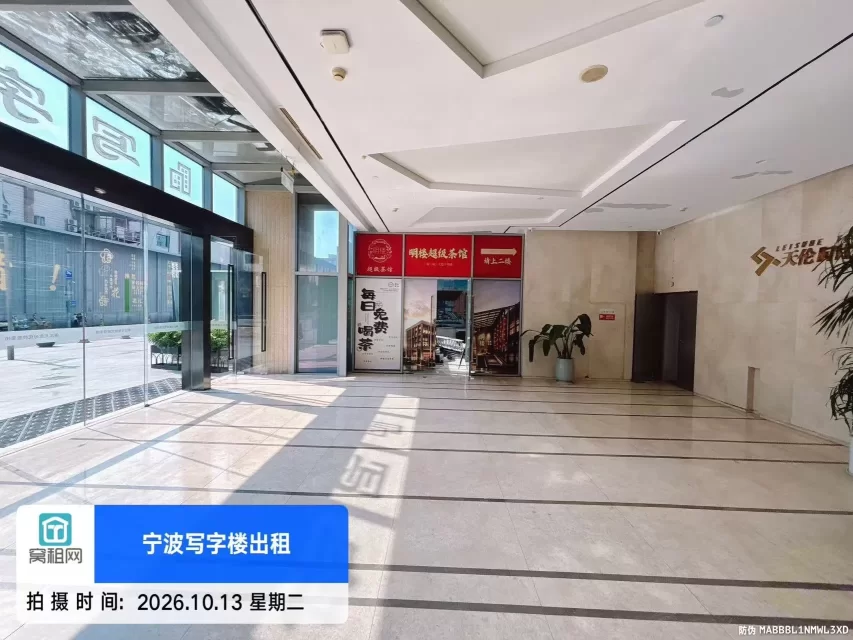 宁波天伦广场