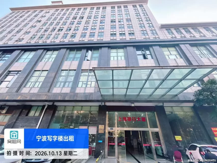 上海银行大厦