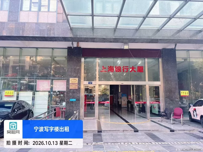 上海银行大厦