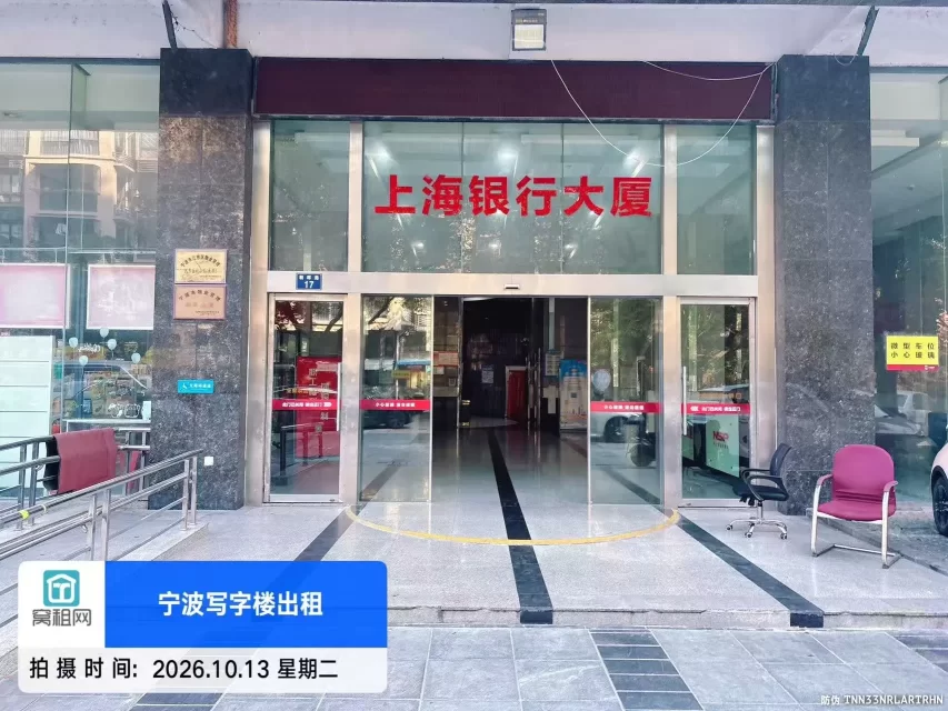 上海银行大厦实景图