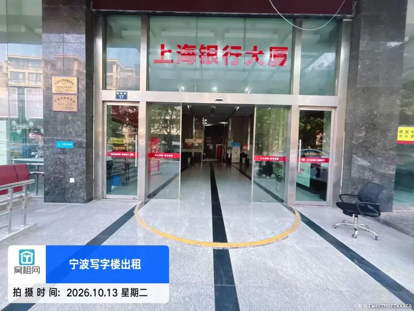 宁波市上海银行大厦停车收费标准
