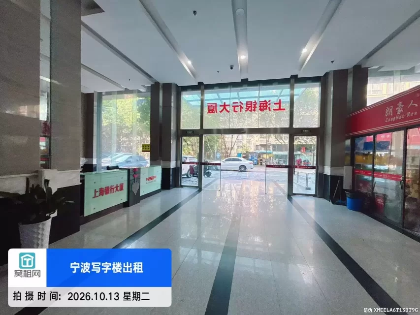 上海银行大厦