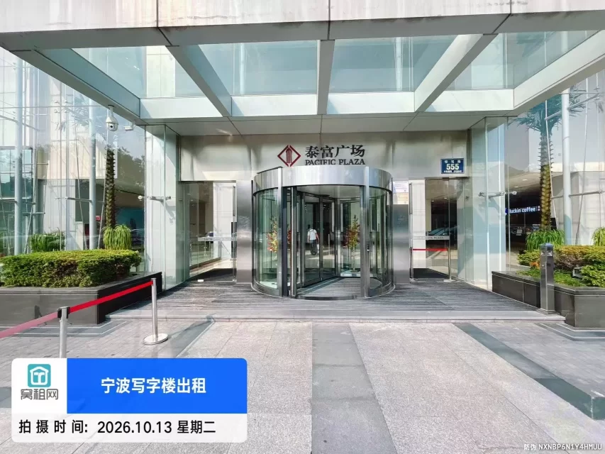 中信泰富广场
