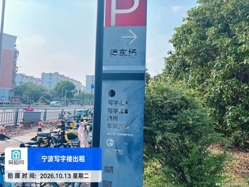 宁波鄞州区5A甲级写字楼中信泰富广场停车收费(图5) 宁波鄞州区5A甲级写字楼中信泰富广场停车收费(图5)
