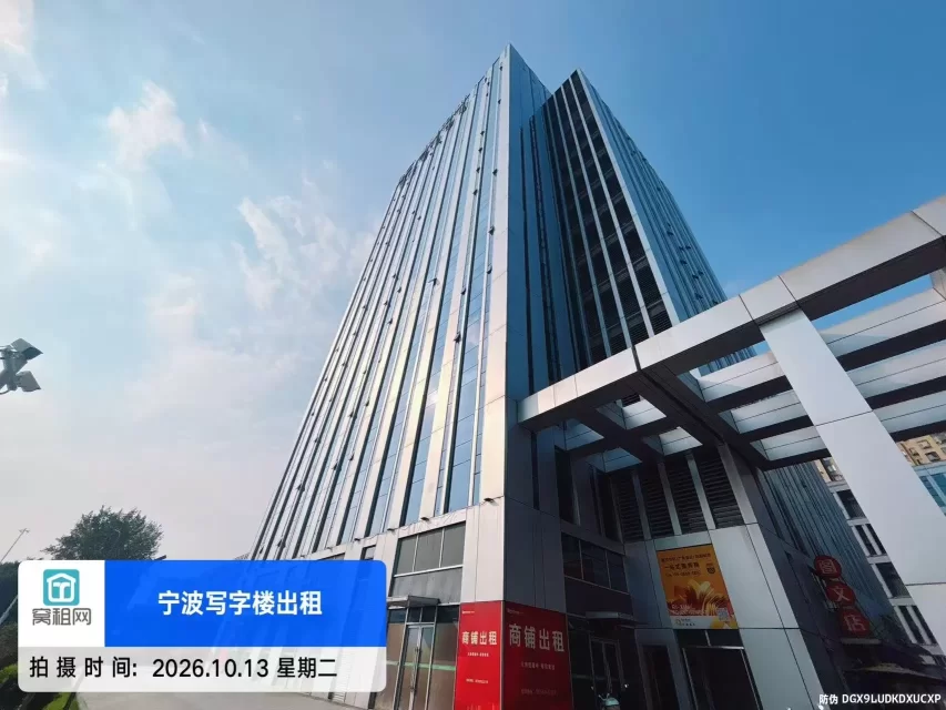 宁波恒创中心