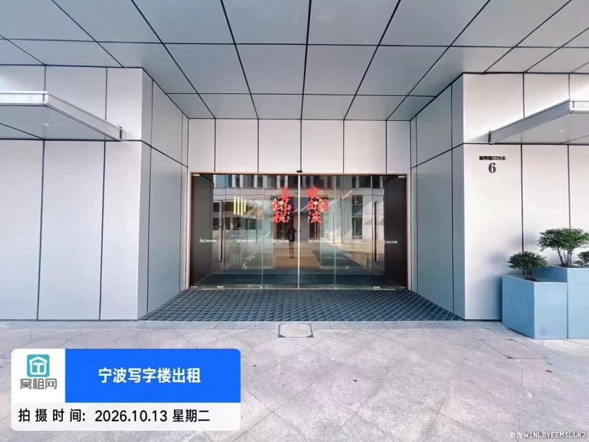 宁波恒创中心