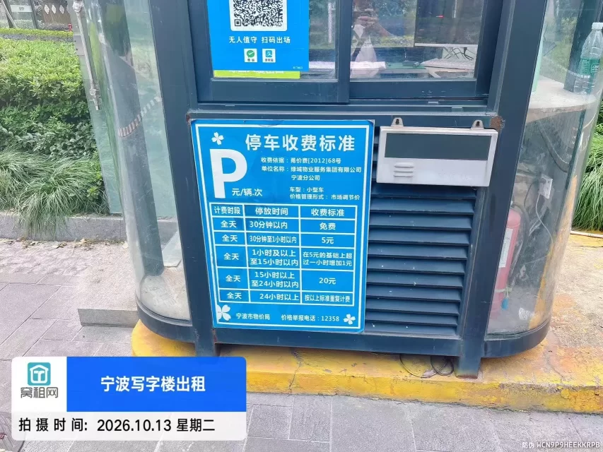 宁波鄞州区绿城绿园大厦停车收费