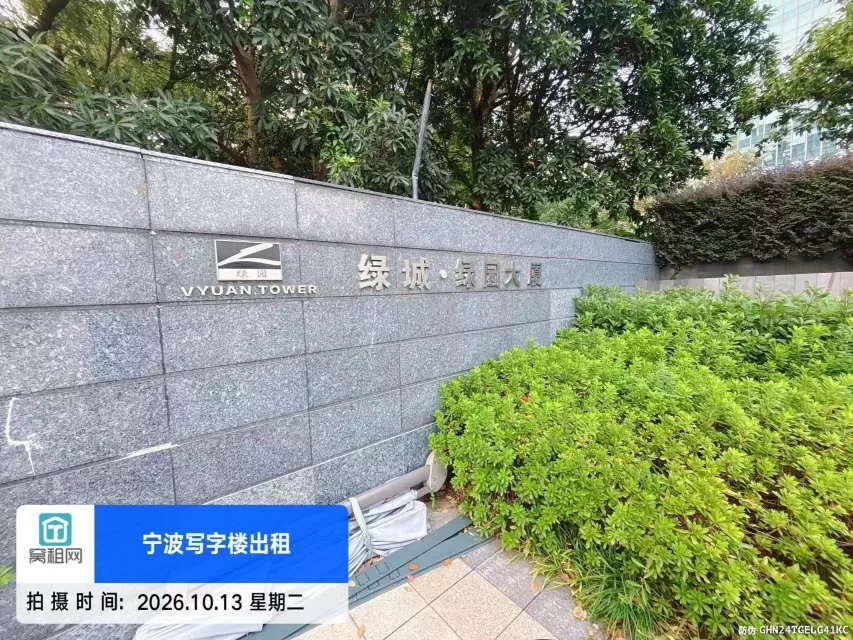 绿园大厦实景图