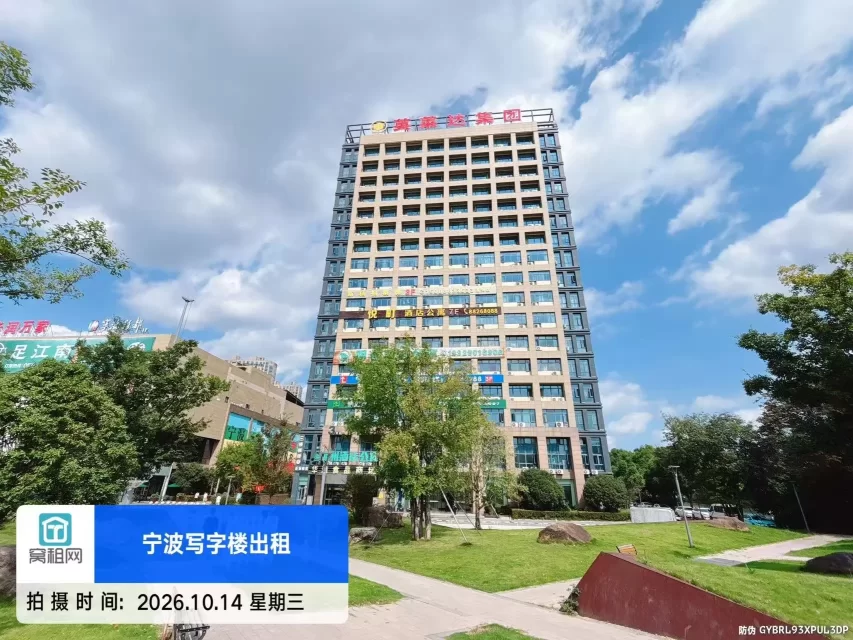 宁波英莱达大厦