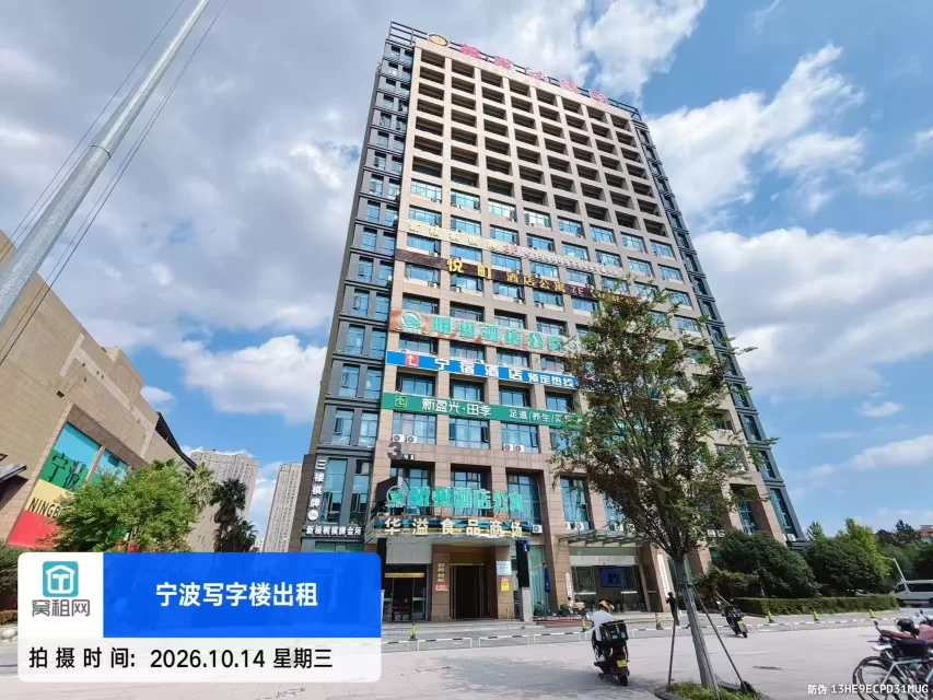 宁波英莱达大厦