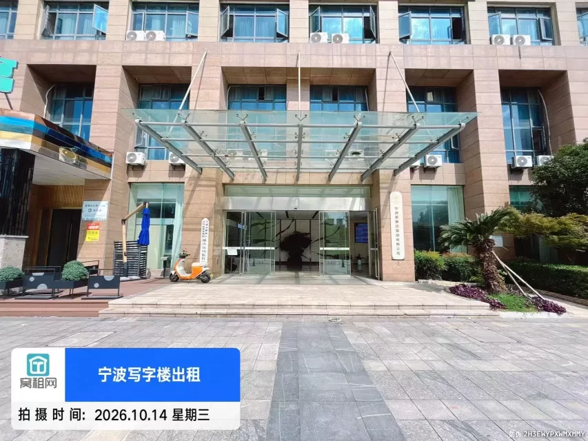 宁波英莱达大厦