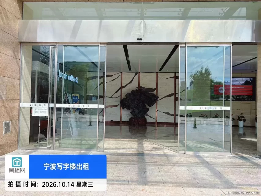 宁波英莱达大厦