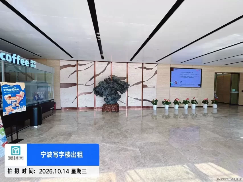 宁波英莱达大厦