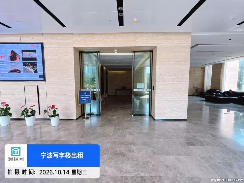 宁波英莱达大厦