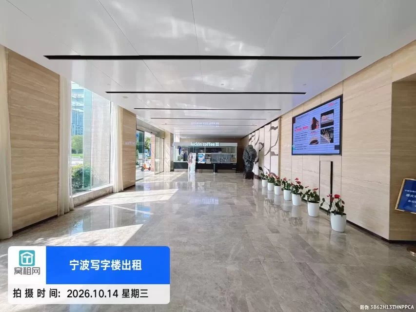 宁波英莱达大厦