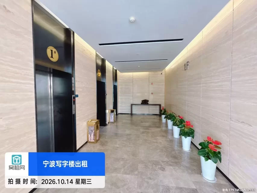 宁波英莱达大厦