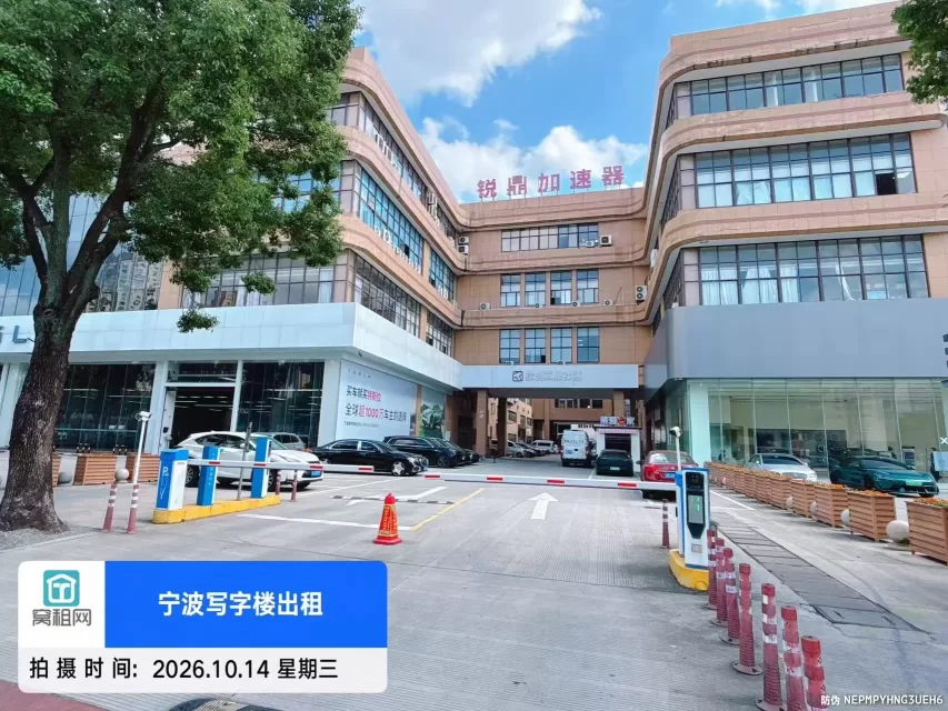 鄞州区下应锐鼎加速器停车收费多少?(图2) 鄞州区下应锐鼎加速器停车收费多少?(图2)