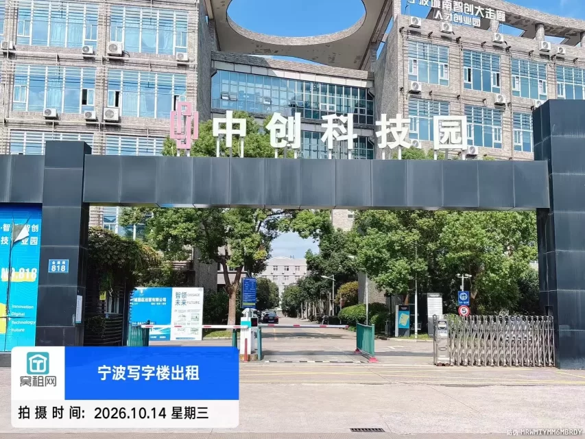 中创科技园实景图