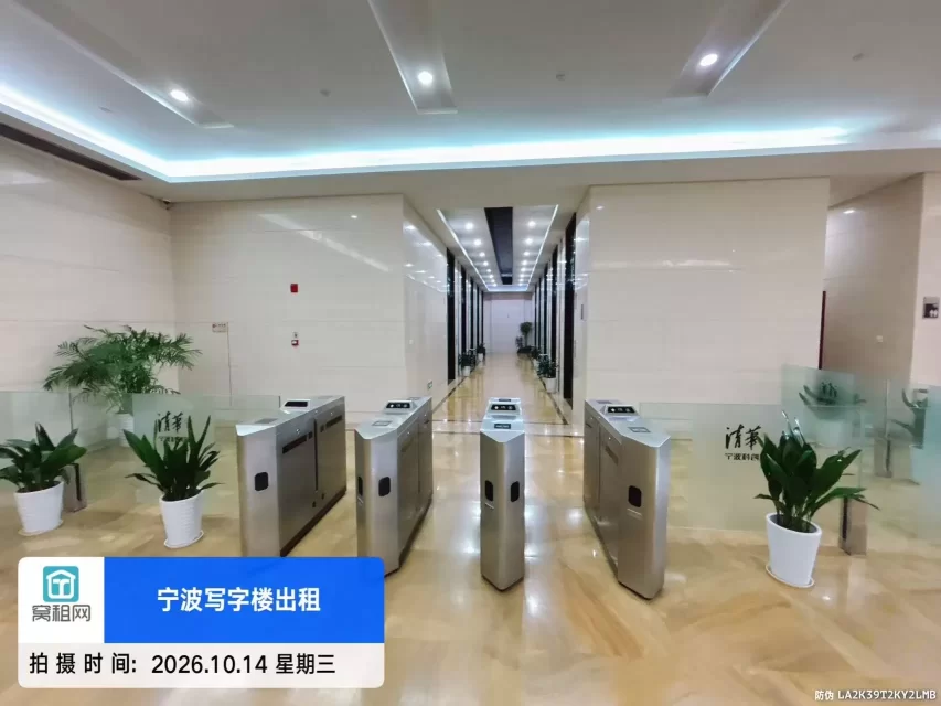 宁波清华科创园