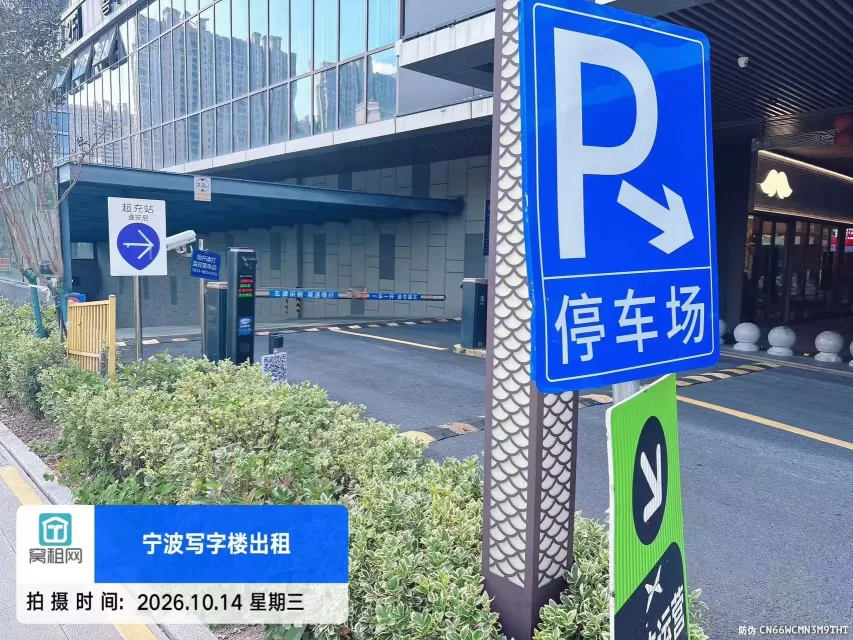 宁波乐橙荟大厦停车收费多少？