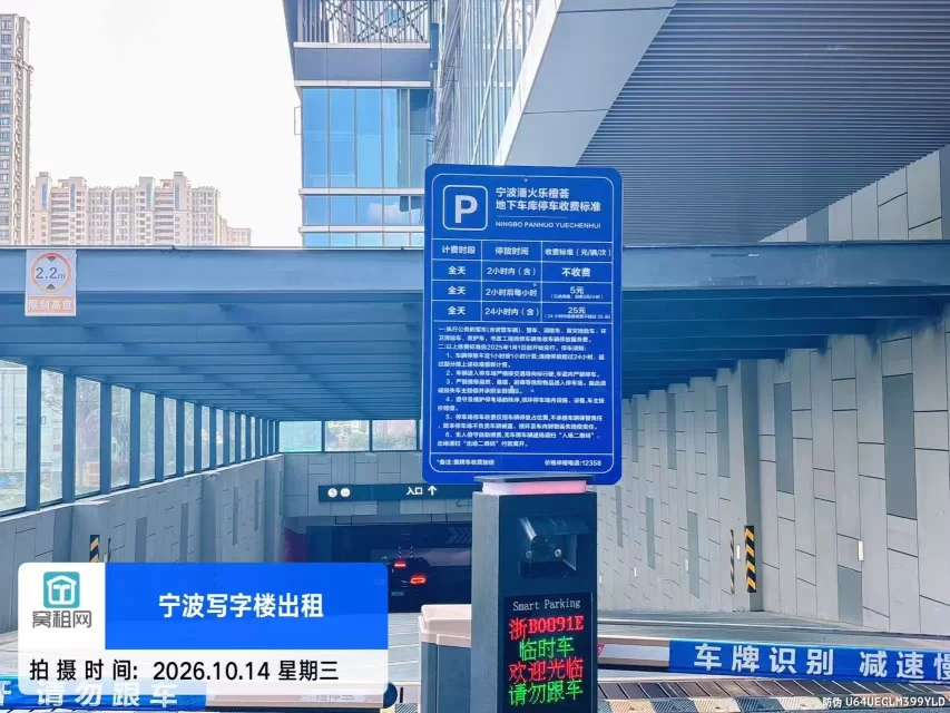 宁波乐橙荟大厦停车收费多少？