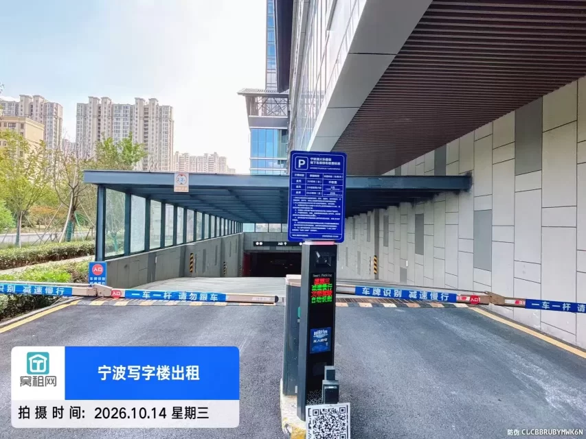 宁波乐橙荟大厦停车收费多少？