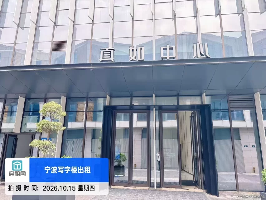 真如国际中心实景图