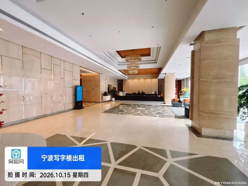 宁波真和大厦
