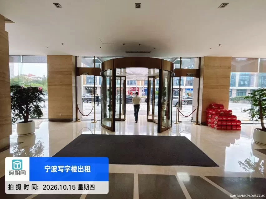 宁波真和大厦