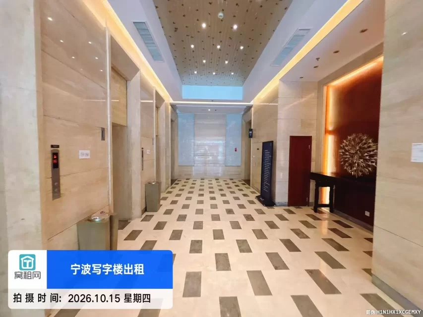 宁波真和大厦