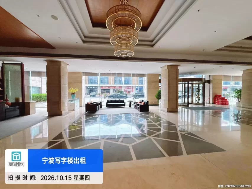 宁波真和大厦