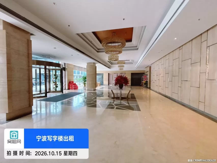 宁波真和大厦