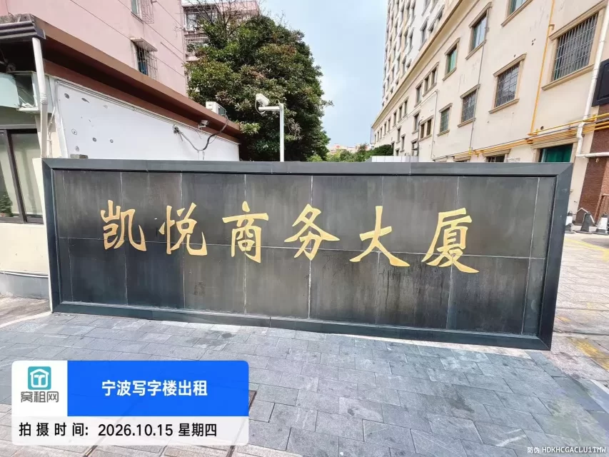 凯悦商务大厦实景图