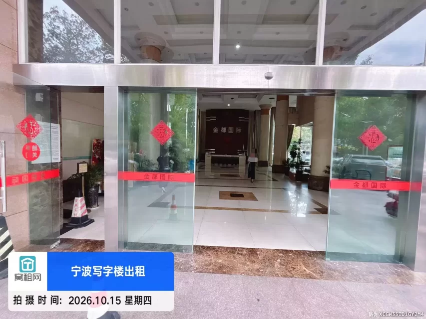 金都国际