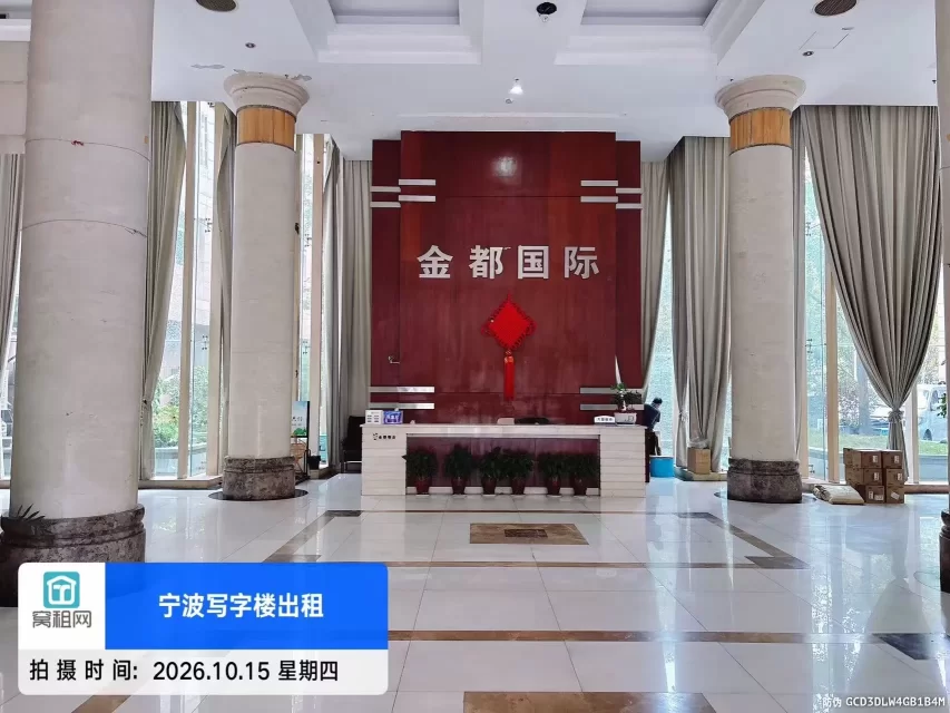 金都国际