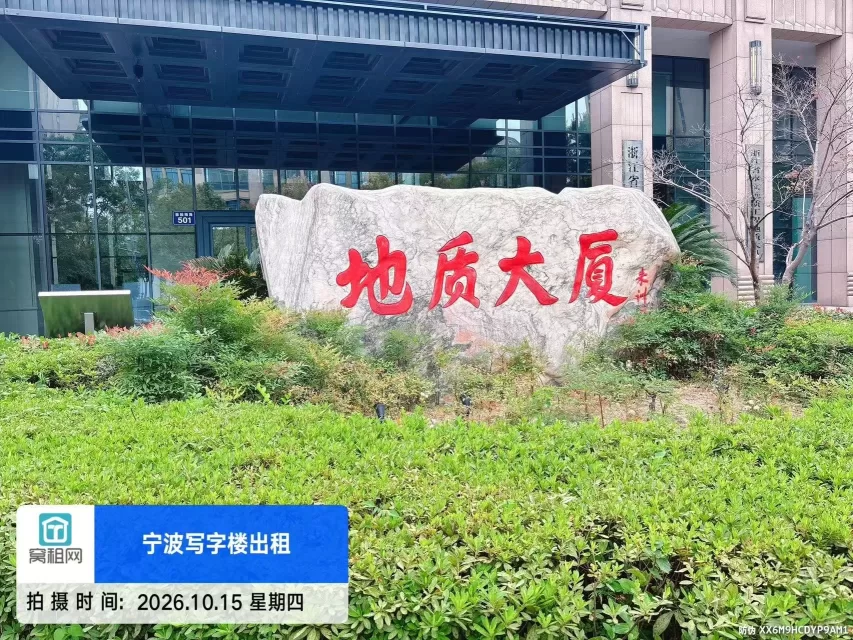 地质大厦实景图
