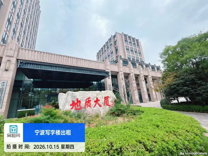 宁波地质大厦停车场收费价格包月多少？