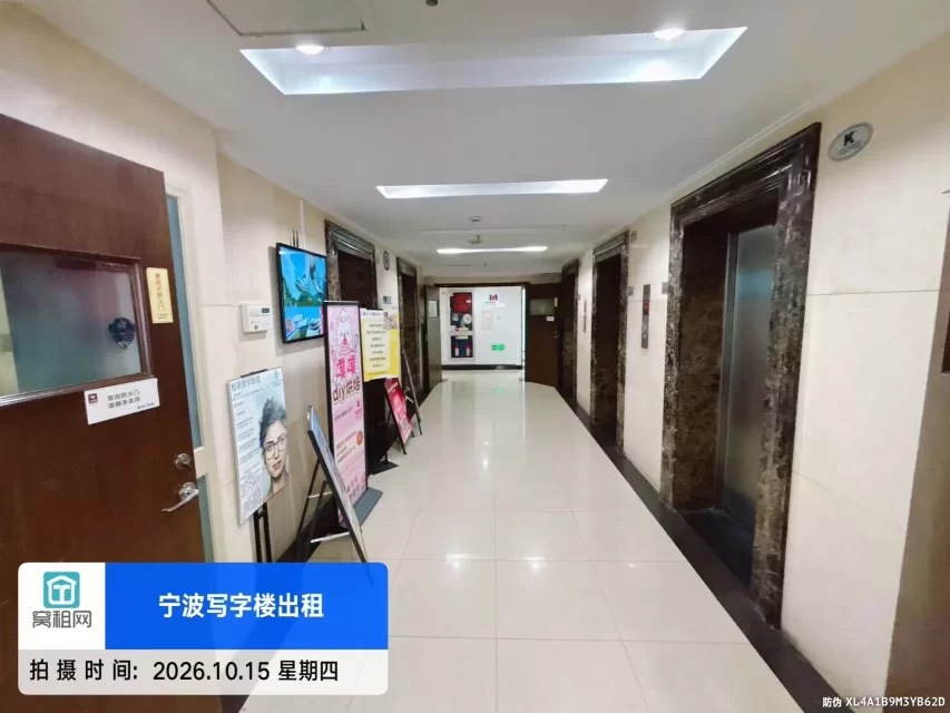 宁波都市仁和中心