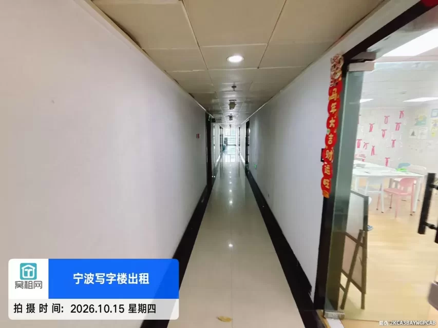 宁波都市仁和中心