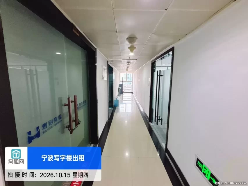 宁波都市仁和中心