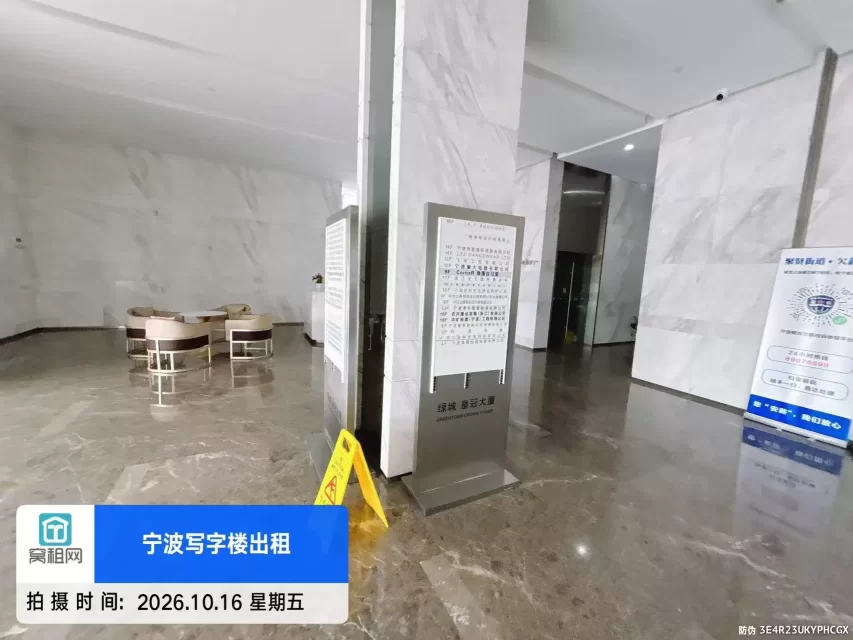 皇冠大厦