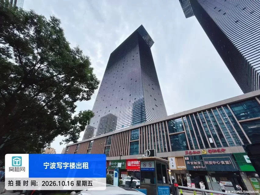科贸中心