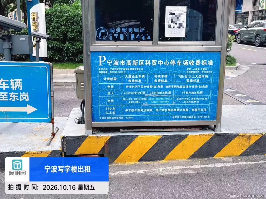 宁波高新区皇冠大厦对面科贸中心停车费多少一个月