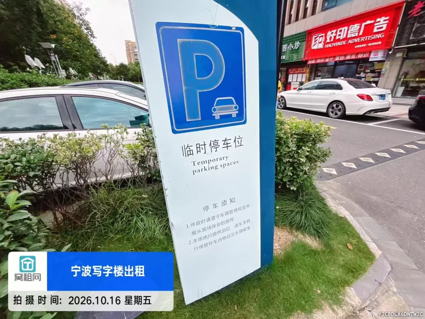 宁波高新区皇冠大厦对面科贸中心停车费多少一个月