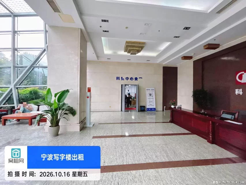 科贸中心