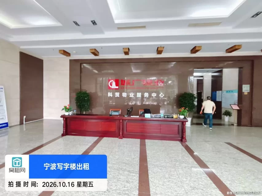 科贸中心