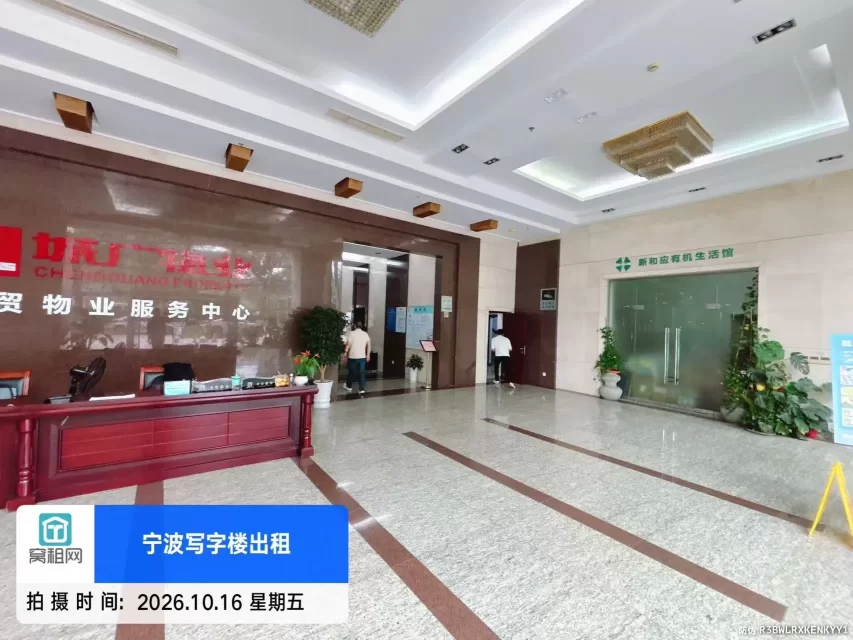 科贸中心